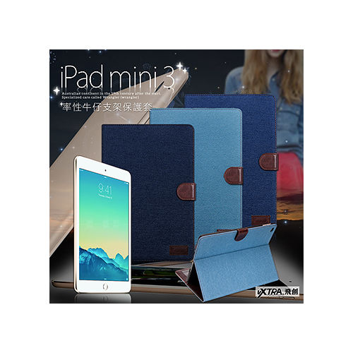 VXTRA Apple iPad mini 3 ／ mini 2 率性牛仔 超薄支架保護套 平板皮套