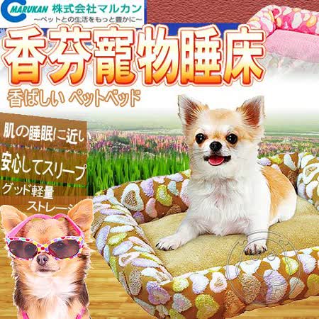 【好物分享】gohappy線上購物日本MARUKAN》香芬寵物睡床-S (2款顏色)效果如何公道 五 路 愛 買