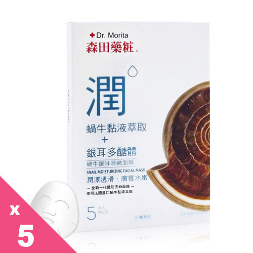 DR.JOU 蝸牛銀耳滑嫩面膜x5盒(5片／盒)