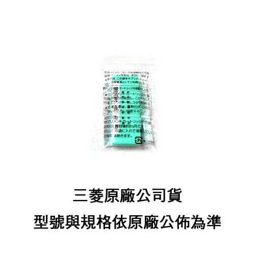 MITSUBISHI三菱 原廠除溼機專用藥草盒(KD-100PL)