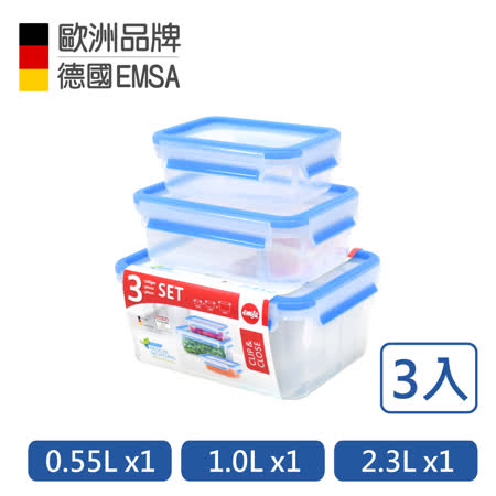 【好物推薦】gohappy 購物網【德國EMSA】專利上蓋無縫3D保鮮盒德國原裝進口-PP材質(保固30年)(0.55/1.0/2.3L)超值3件組價錢利 速 活 雪 生 基 素