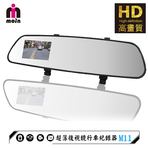 【cp值 行車紀錄器MOIN】M11 HD 超薄後視鏡行車紀錄器