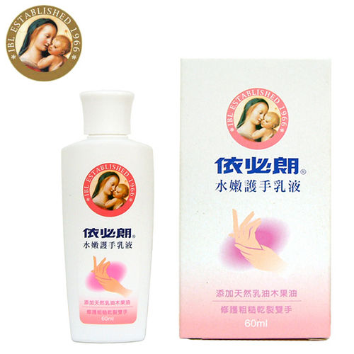 【依必朗】水嫩護手乳 60ML