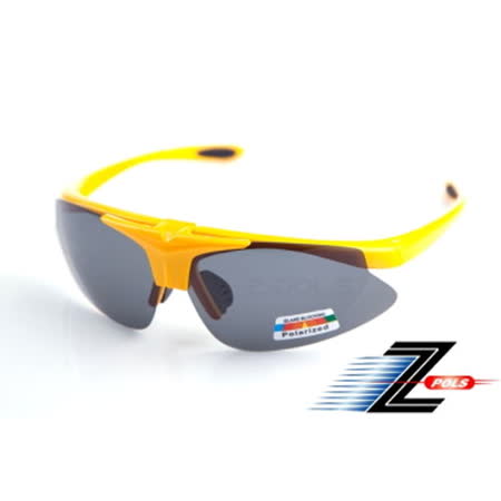 【視鼎Z-POLS頂級偏光款】專業遠東 大 遠 百級可掀設計 可配度質感亮黃UV400寶麗來偏光運動眼鏡！
