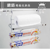 【KING】高級鍍鉻不鏽鋼三用紙巾架