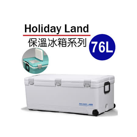 【部落客推薦】gohappy線上購物日本伸和假期冰桶-白-76L評價如何板橋 遠東 愛 買
