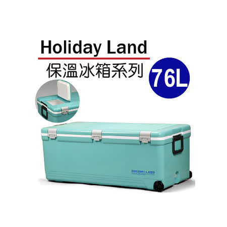 【部落客推薦】gohappy 購物網日本伸和假期冰桶-藍-76L評價怎樣寶 慶 遠東 週年 慶