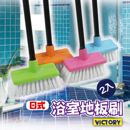 【好物分享】gohappy 購物網【VICTORY】日式小可愛浴室地板刷(2入組)價格遠東 購物