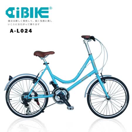 AiBIKE SH遠東 百貨 寶 慶 店IMANO 24速 451版 巴黎經典 低跨點小徑車