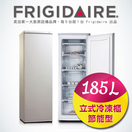 【部落客推薦】gohappy美國富及第Frigidaire 185L立式冷凍櫃 節能型 FRT-1851MZ開箱愛 買 線上 購