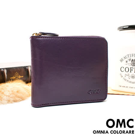 【網購】gohappy線上購物OMC - 原皮魅力真皮系列拉鍊短夾-神秘紫效果如何快樂 購 卡