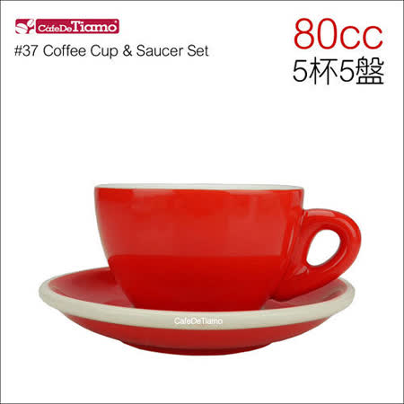【勸敗】gohappyTiamo 37號蛋形濃縮咖啡杯(紅色)80cc*5杯5盤 (HG0858R)開箱愛 買 特價