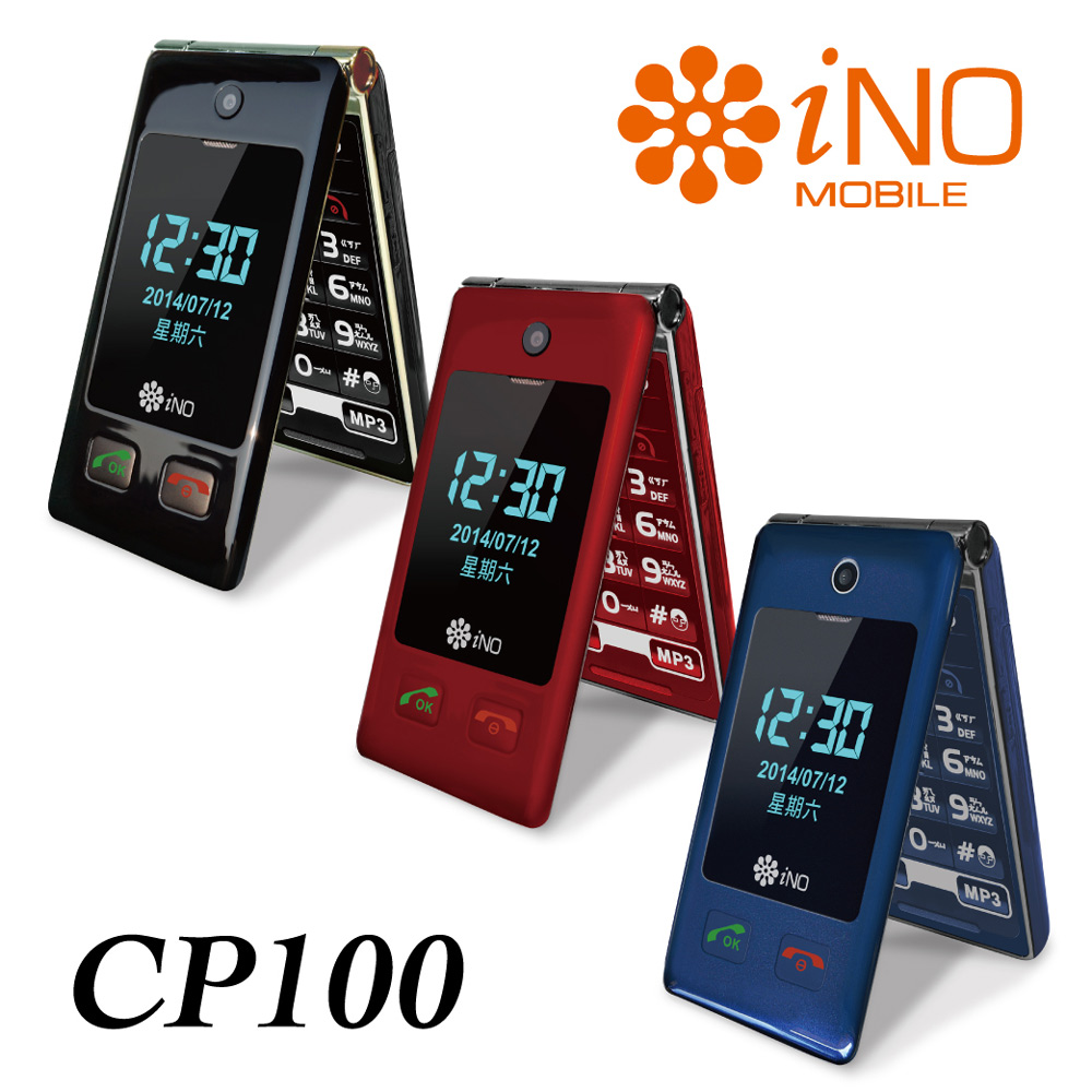iNO CP100極簡風銀髮族御用手機-加送第二顆電池和專屬座充