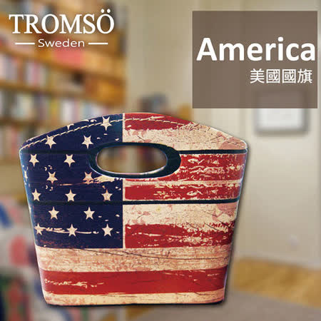 【好物分享】gohappy 線上快樂購TROMSO皮革手提置物籃-美國國旗好用嗎家 家 買 企業 股份 有限 公司