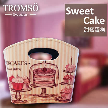 【好物推薦】gohappy 線上快樂購TROMSO皮革手提置物籃-甜蜜蛋糕開箱中 壢 太平洋