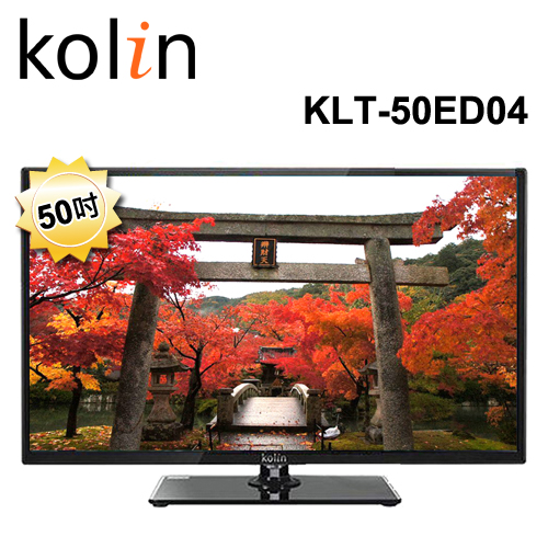 Kolin歌林 50吋LED顯示器+視訊盒(KLT-50ED04) 送安裝
