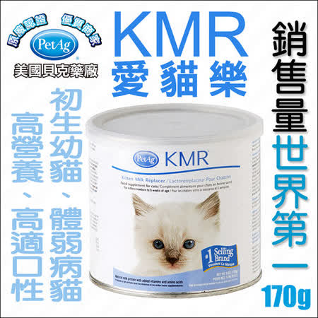【開箱心得分享】gohappy 購物網美國貝克PetAg《KMR愛貓樂頂級貓用奶粉》170g有效嗎線上 超市