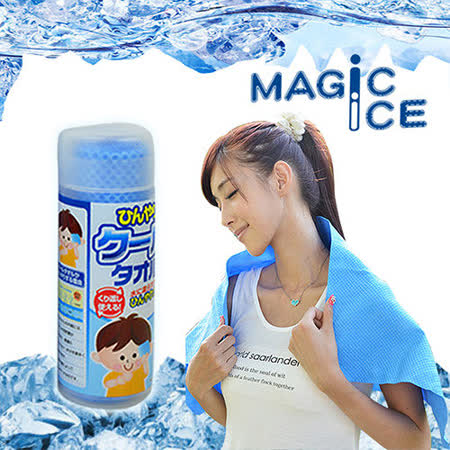 【好物推薦】gohappy線上購物【Magic Ice】舒爽沁涼冰巾/冰涼巾_S(淺藍)效果如何美麗 華 愛 買