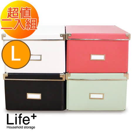 【部落客推薦】gohappy【Life Plus】簡約單色折疊附蓋 硬紙收納盒- L (2件組)價錢永和 sogo 百貨 公司