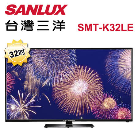 【好物推薦】gohappy快樂購物網台灣三洋 SANLUX 32吋LED背光液晶顯示器 SMT-K32LE有效嗎站 前 店