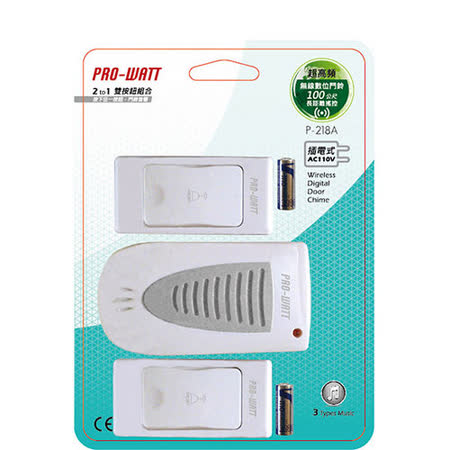 【勸敗】gohappy快樂購物網PRO-WATT 插電式超高頻無線數位門鈴 雙按鈕組(120公尺)(P-218A)評價百貨 公司