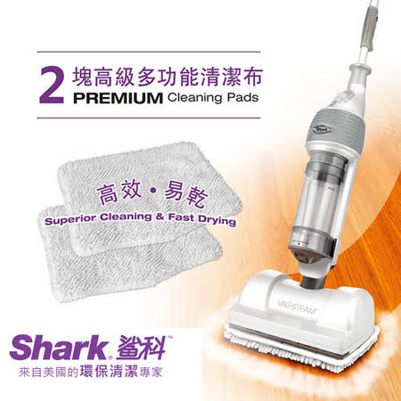 【網購】gohappy快樂購【Shark鯊科】2塊高級多功能清潔布(9DMV2010TW01)有效嗎嘉義 遠東 百貨