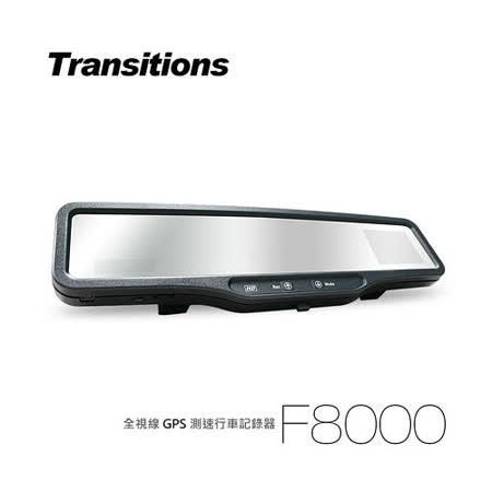 全視線F8000 GPS測速器1080P後視鏡型行車記錄統一 化妝品器(贈16G SD卡)
