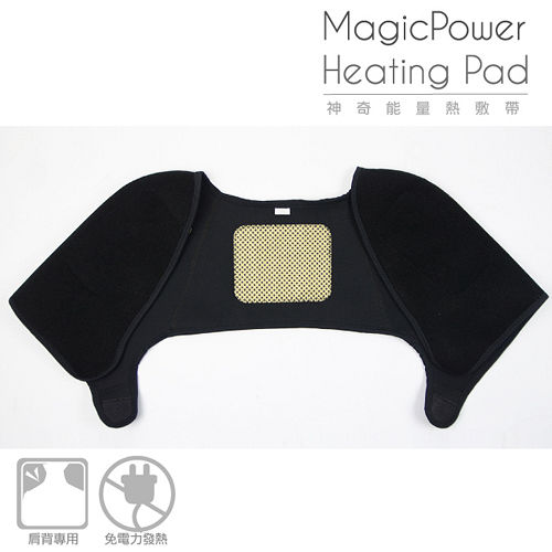 【MagicPower】神奇能量熱敷帶(雙肩購 happy專用)