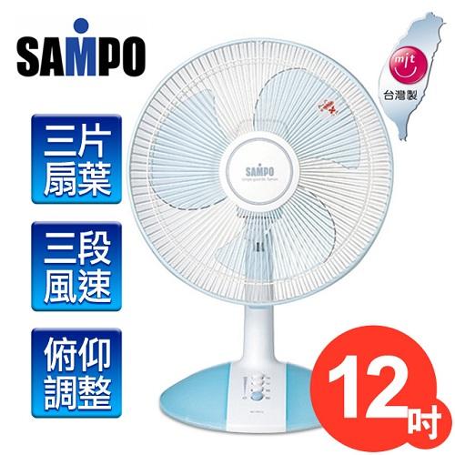 【聲寶SAMPO】12吋機械式桌扇/SK-FB12 【聲寶SAMPO】12吋機械式桌扇/SK-FB12