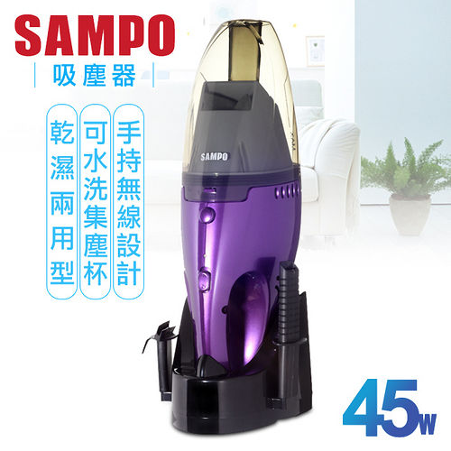 【聲寶SAMPO】手持充電吸塵器／EC-SA05HT