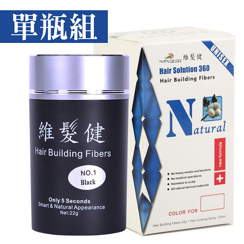 維髮健 增髮纖維 單瓶組(22g纖維) 維髮健 增髮纖維 單瓶組(22g纖維)
