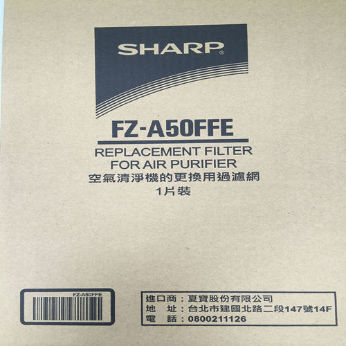 『SHARP 』☆夏普 清淨機專用濾網 (KC-A50T專用) FZ-A50FFE 『SHARP 』☆夏普 清淨機專用濾網 (KC-A50T專用) FZ-A50FFE