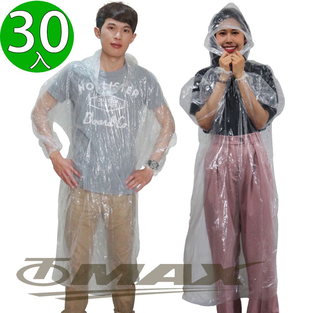 omax攜帶型輕便雨衣-微風 百貨30入(透明)