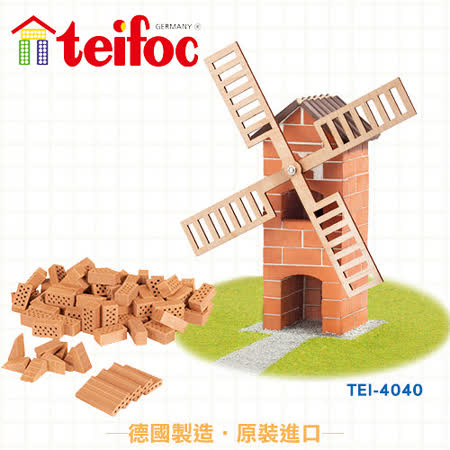 【真心勸敗】gohappy 線上快樂購【德國teifoc】益智磚塊建築玩具(TEI4040)推薦快樂 購物