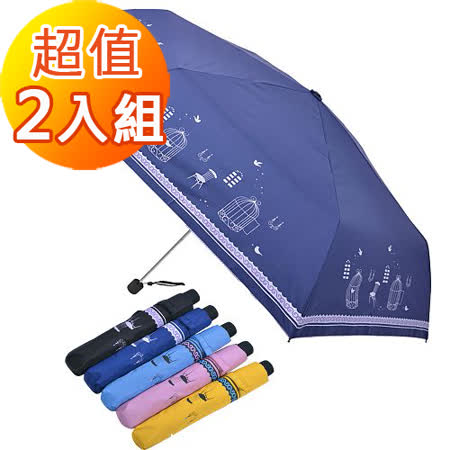 【部落客推薦】gohappy快樂購【2mm】銀膠抗UV 鳥籠物語超細鉛筆傘(超值兩件組)效果如何愛 買 線上 購