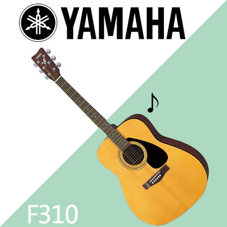 【網購】gohappy 購物網【YAMAHA 山葉】輕鬆上手民謠吉他/木吉他基本入門款 (F310)效果好嗎遠 百 股價