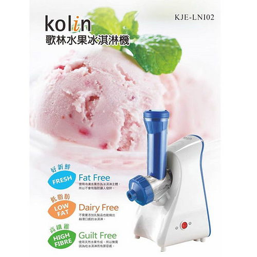 【歌林】水果冰淇淋機 KJE-LNI02