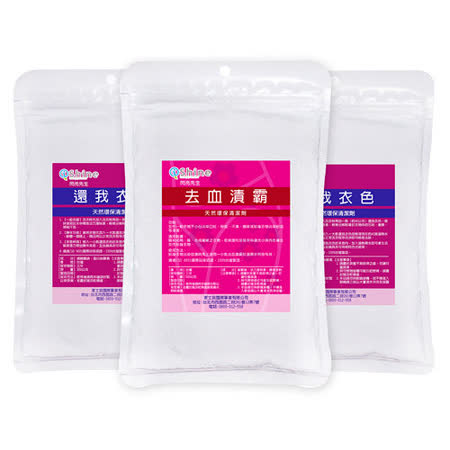 【真心勸敗】gohappy 購物網iShine閃亮先生 天然環保清潔劑還我衣色500g-2入+去血漬霸500g評價怎樣太平洋 sogo 復興 館