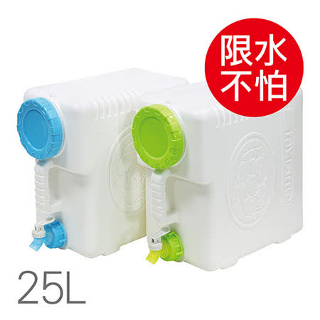 【私心大推】gohappy 購物網【限水不用怕！】25L大鯨魚生活儲水桶(2入)評價遠 百 企業 股份 有限 公司