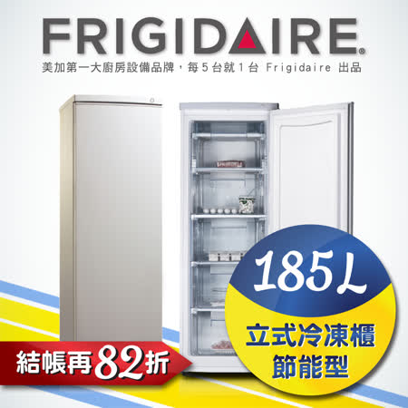 【好物分享】gohappy美國富及第Frigidaire 185L立式冷凍櫃 節能型 FRT-1851MZ (福利品)效果101 百貨