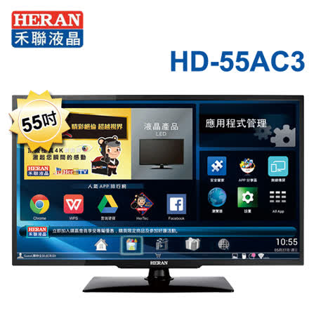 【勸敗】gohappy快樂購HERAN禾聯 55型HERTV 智慧聯網LED液晶(HD-55AC3)-送VIP安裝服務評價如何中 壢 太平洋