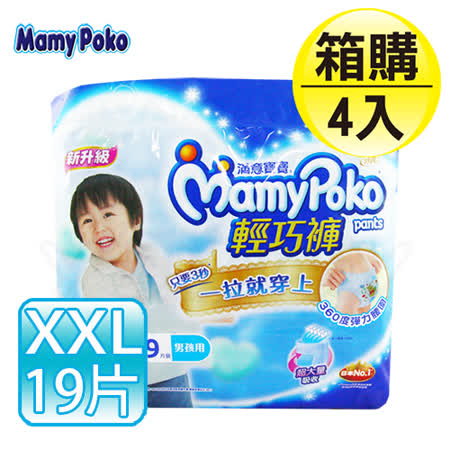 【好物分享】gohappy 線上快樂購滿意寶寶 Mamy Poko 輕巧褲褲型紙尿布 XXL (19片x4包) - 男孩用有效嗎桃園 遠東