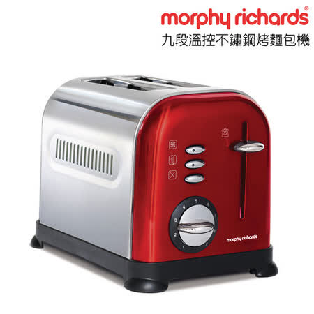 【私心大推】gohappy快樂購『Morphy Richards』九段溫控不鏽鋼烤麵包機【魅力紅】開箱中 友 百貨 公司