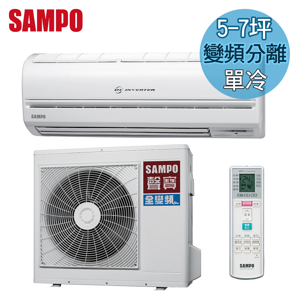 [促銷]SAMPO聲寶 5-7坪變頻單冷一對一分離式冷氣(AM-QA36D／AU-QA36D)送安裝