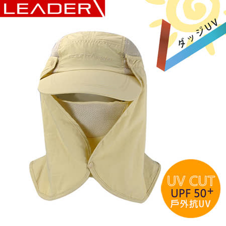 【LEADER】UPF50+抗UV高防曬速乾護頸遮陽帽 可拆釦子款(愛 買 總 公司 電話卡其色)