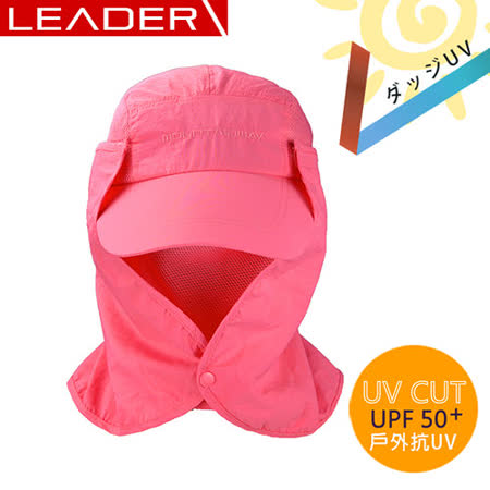 【LEADER】UPF50+抗UV高防曬速乾護頸台中 大 遠 百 週年 慶 時間遮陽帽 可拆釦子款(玫瑰紅)