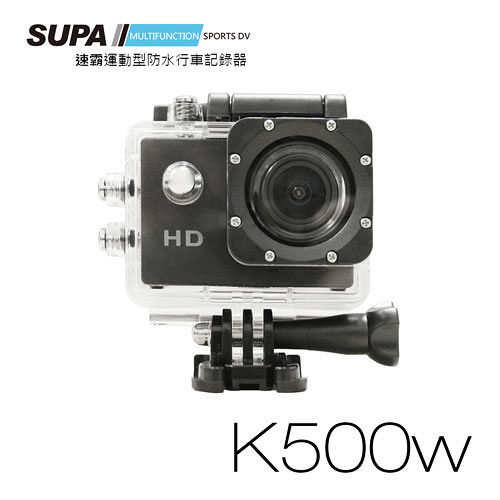 SUPA 速霸 K500w 極限運動防手機 行車紀錄水型行車記錄器 (送16G TF卡)