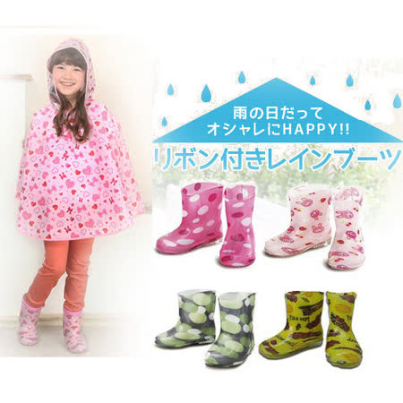 【真心勸敗】gohappy線上購物【Rainy days】果凍色系兒童雨鞋13-15cm 2雙(款式隨機)效果愛 買 週年 慶