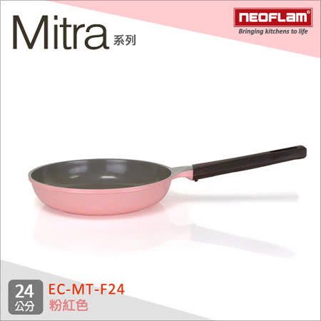 【網購】gohappy快樂購韓國NEOFLAM Mitra系列 24cm陶瓷不沾平底鍋(EC-MT-F24)推薦愛 買 門市