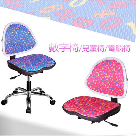 【網購】gohappy【凱堡】123透氣鐵腳電腦椅/辦公椅(二色)開箱sogo 台南